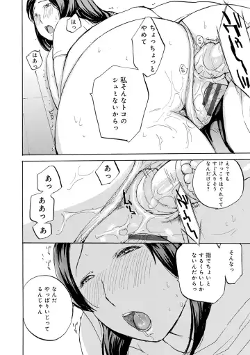 [Meika] Shitagari Okusan Fhentai - Page 38