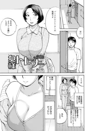 [Meika] Shitagari Okusan Fhentai - Page 43