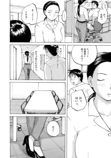 [Meika] Shitagari Okusan Fhentai - Page 64