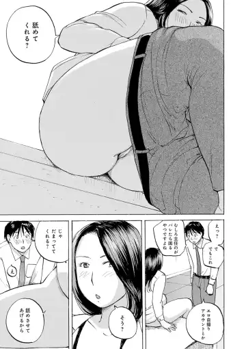 [Meika] Shitagari Okusan Fhentai - Page 69