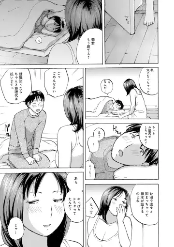 [Meika] Shitagari Okusan Fhentai - Page 87