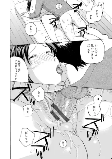 [Meika] Shitagari Okusan Fhentai - Page 98