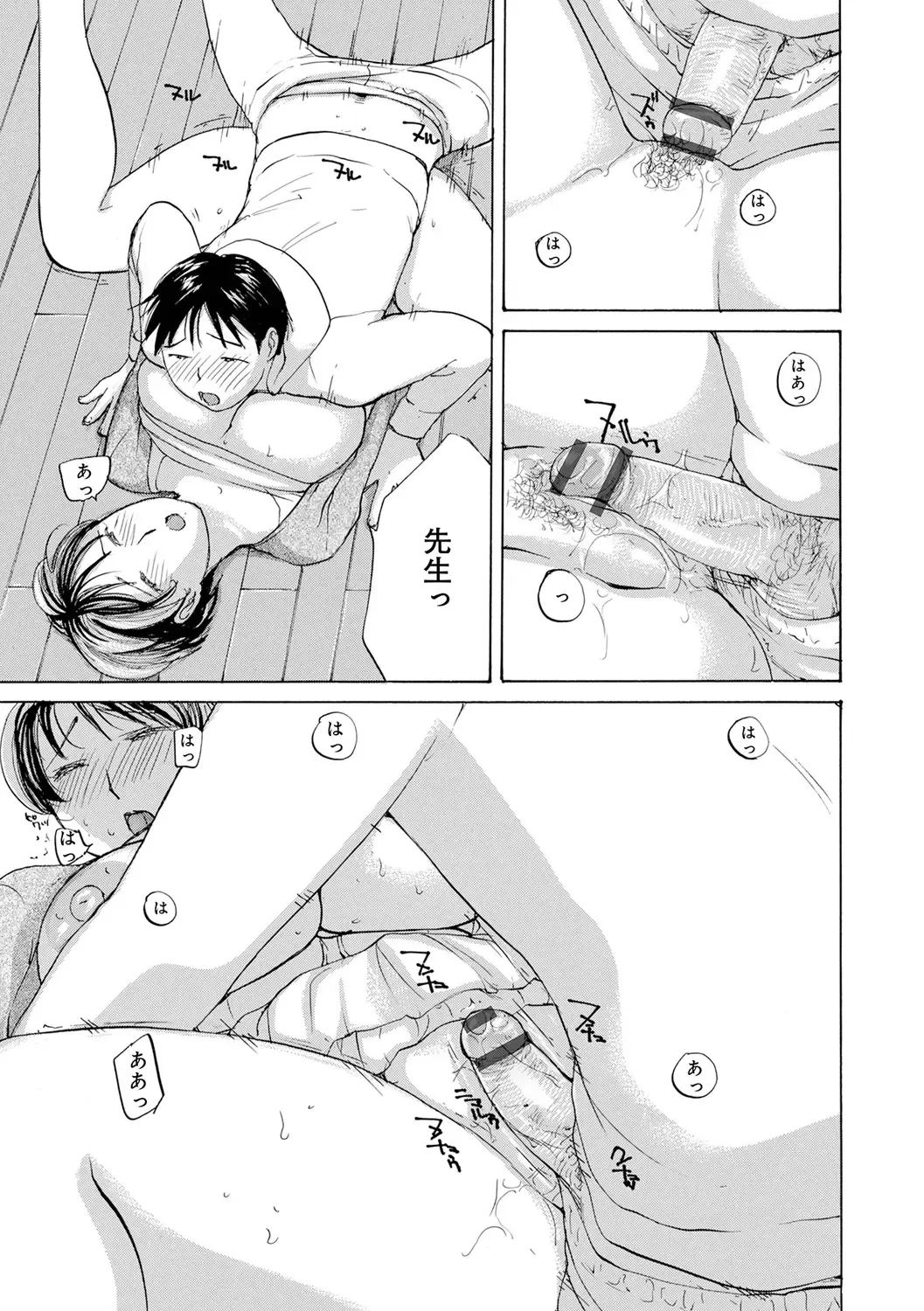 [Meika] Muchi Muchi no Hitozuma wo Ajiwau Fhentai - Page 149