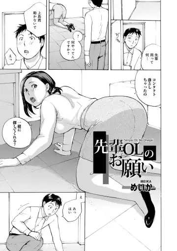 [Meika] Muchi Muchi no Hitozuma wo Ajiwau Fhentai - Page 103