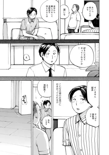 [Meika] Muchi Muchi no Hitozuma wo Ajiwau Fhentai - Page 43