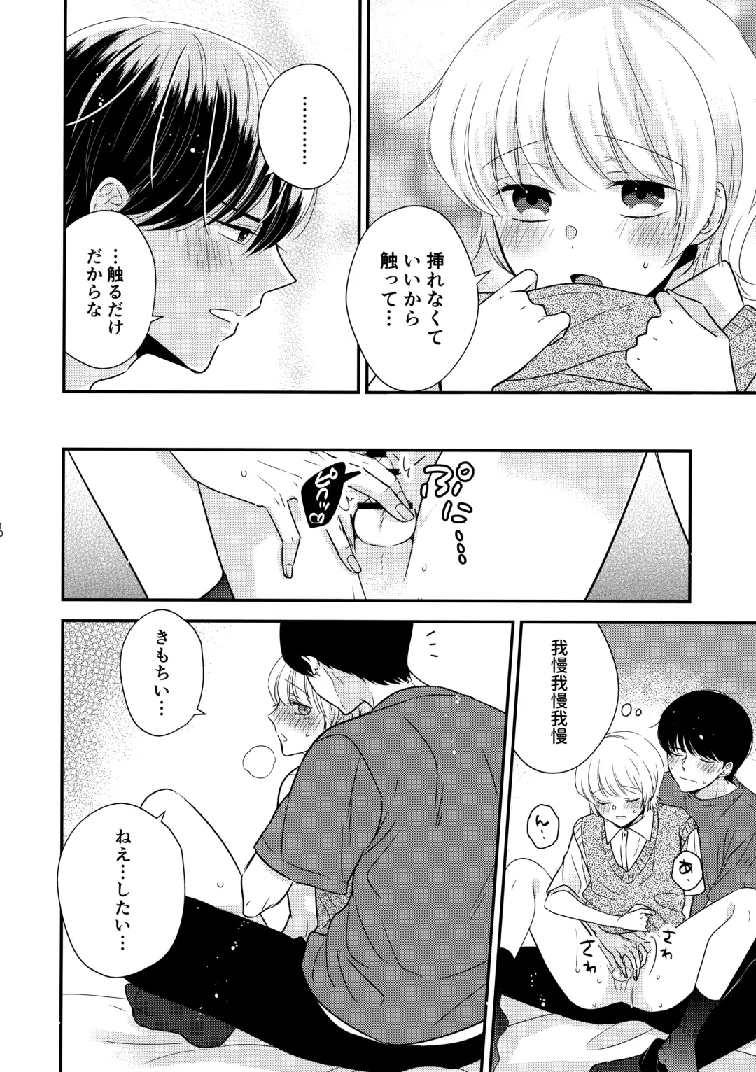 [Nirumachi] Hayaku Otona ni Naritai no Fhentai - Page 9