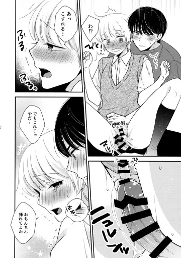 [Nirumachi] Hayaku Otona ni Naritai no Fhentai - Page 11