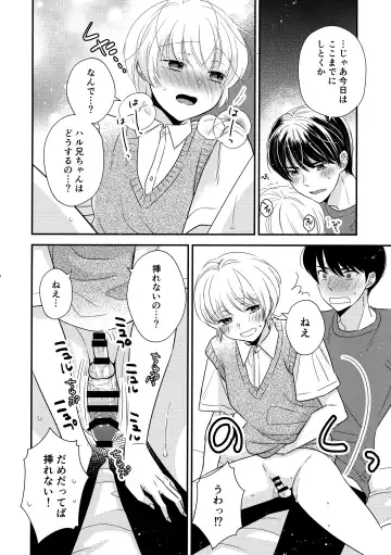 [Nirumachi] Hayaku Otona ni Naritai no Fhentai - Page 13