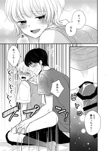 [Nirumachi] Hayaku Otona ni Naritai no Fhentai - Page 14