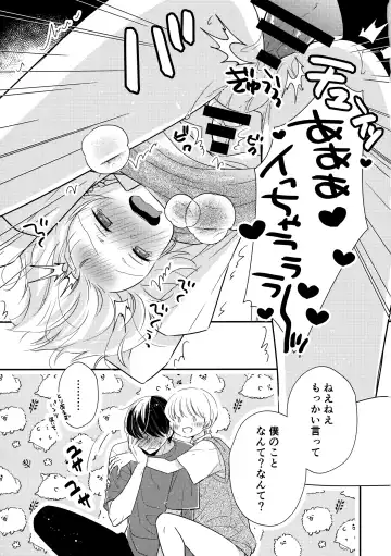 [Nirumachi] Hayaku Otona ni Naritai no Fhentai - Page 18