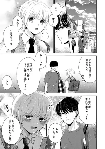 [Nirumachi] Hayaku Otona ni Naritai no Fhentai - Page 2