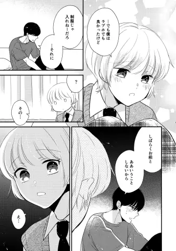 [Nirumachi] Hayaku Otona ni Naritai no Fhentai - Page 4