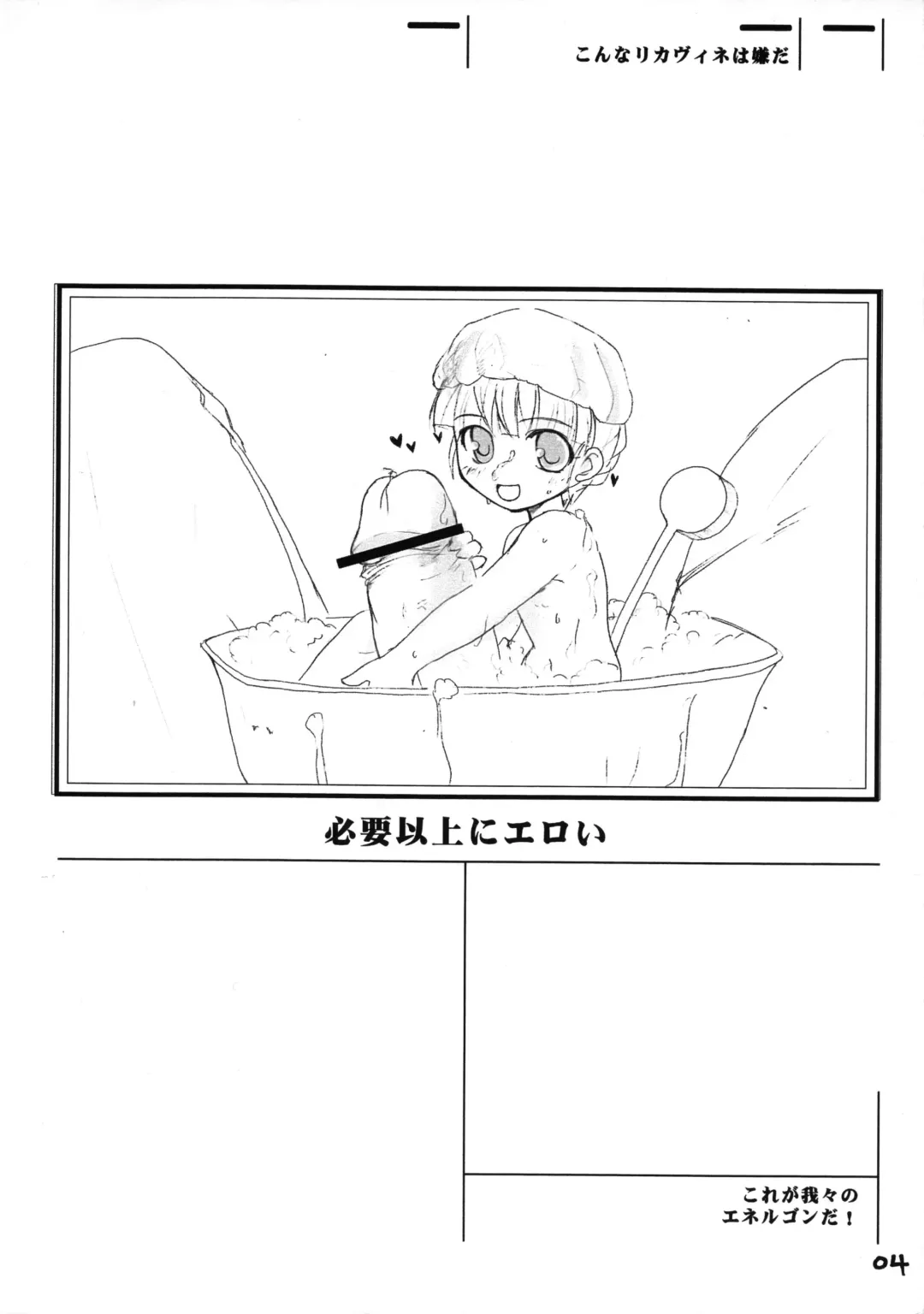 [Aoi Manabu] Kore ga Wareware no Energon da! Fhentai - Page 3