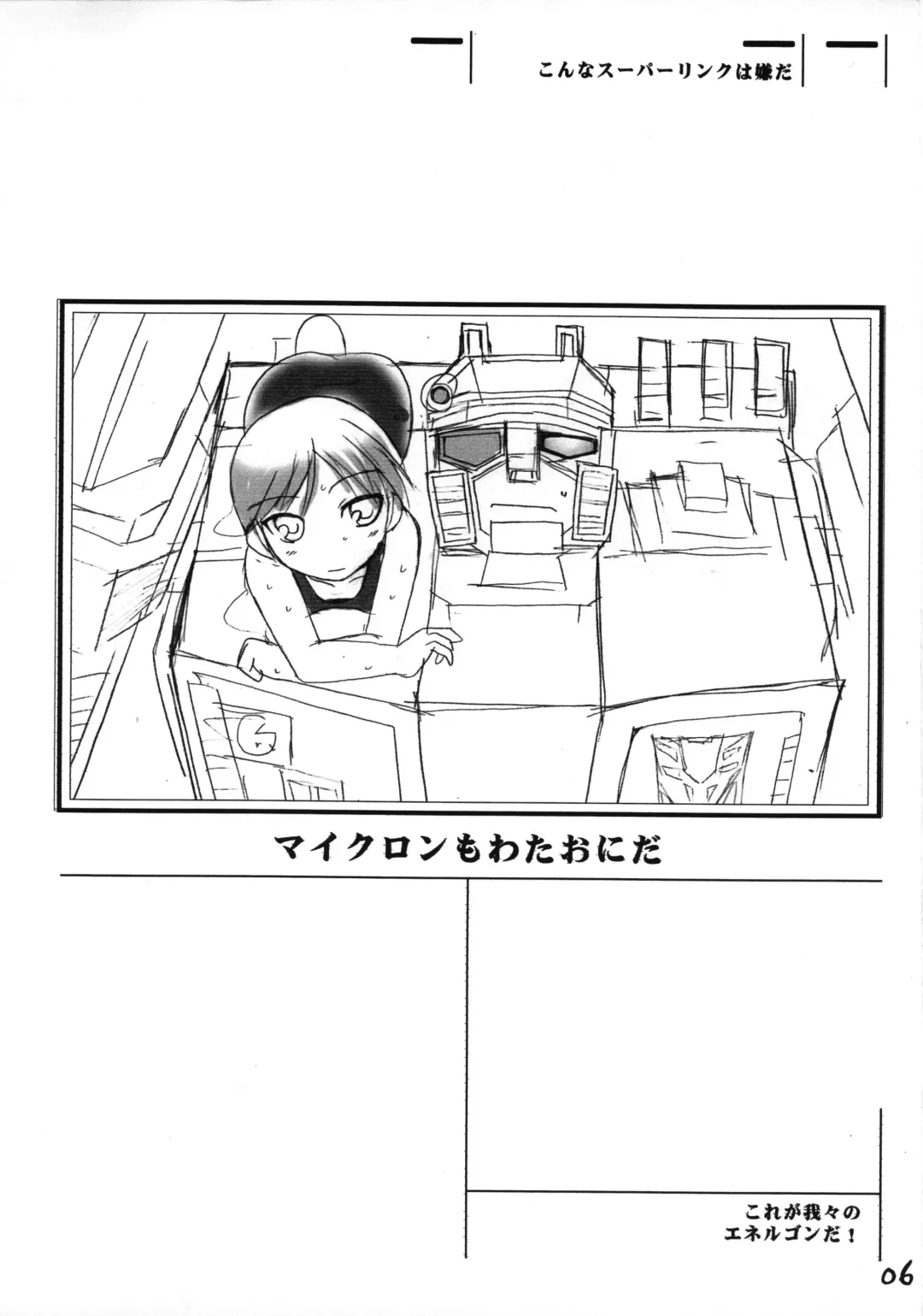 [Aoi Manabu] Kore ga Wareware no Energon da! Fhentai - Page 5