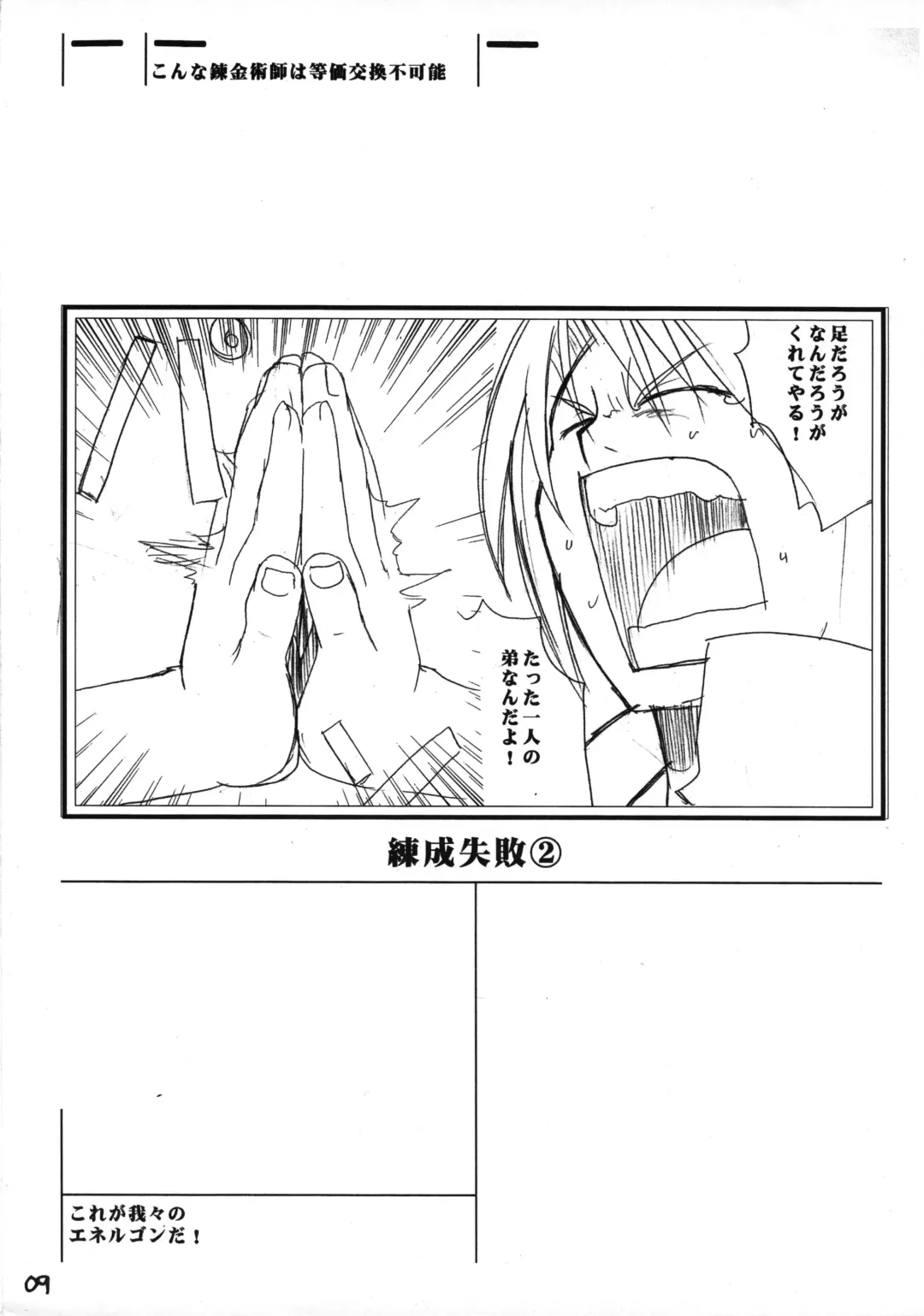 [Aoi Manabu] Kore ga Wareware no Energon da! Fhentai - Page 8