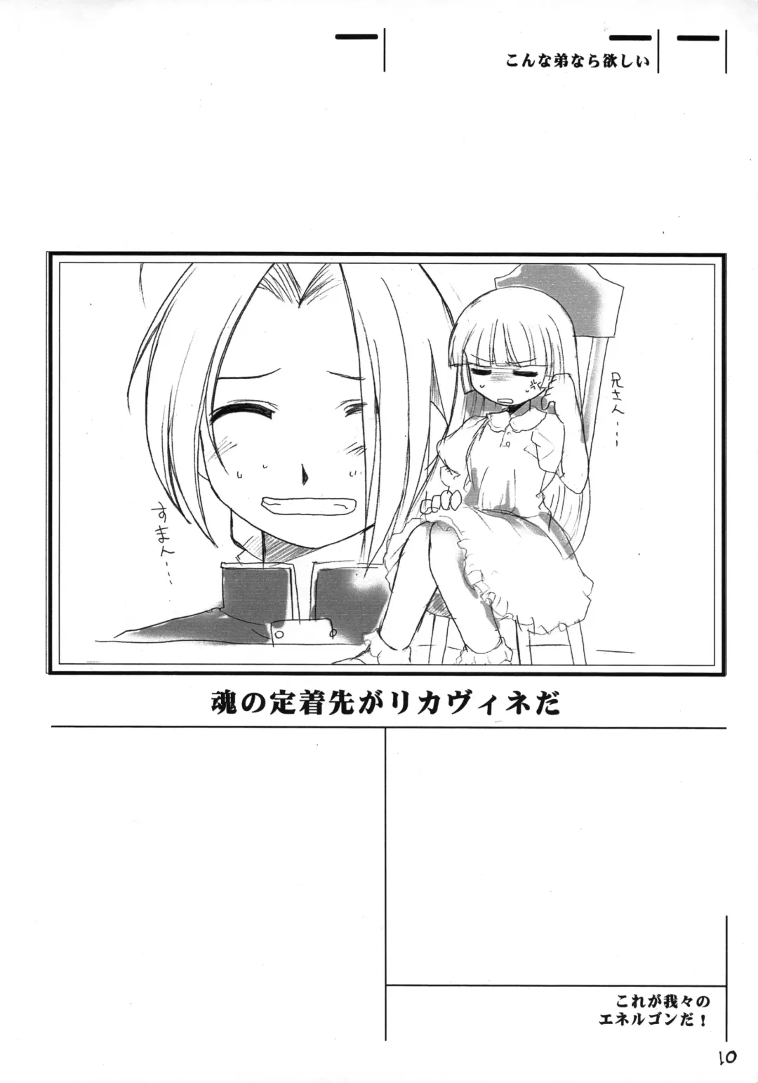 [Aoi Manabu] Kore ga Wareware no Energon da! Fhentai - Page 9