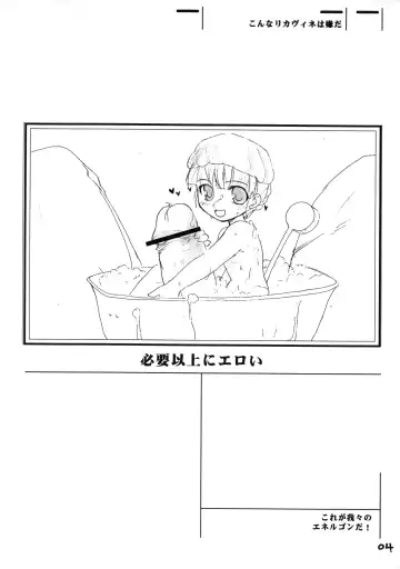 [Aoi Manabu] Kore ga Wareware no Energon da! Fhentai - Page 3