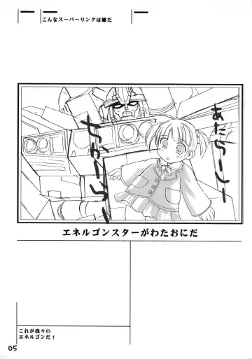 [Aoi Manabu] Kore ga Wareware no Energon da! Fhentai - Page 4