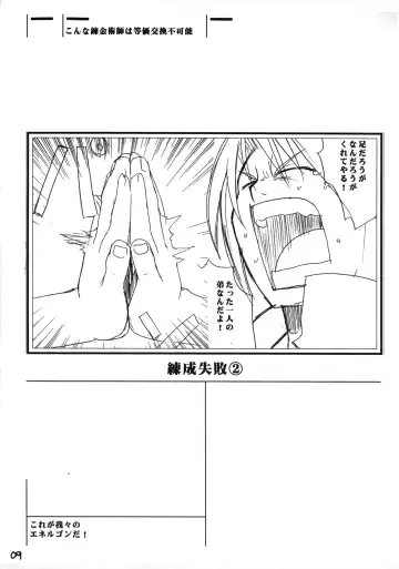 [Aoi Manabu] Kore ga Wareware no Energon da! Fhentai - Page 8