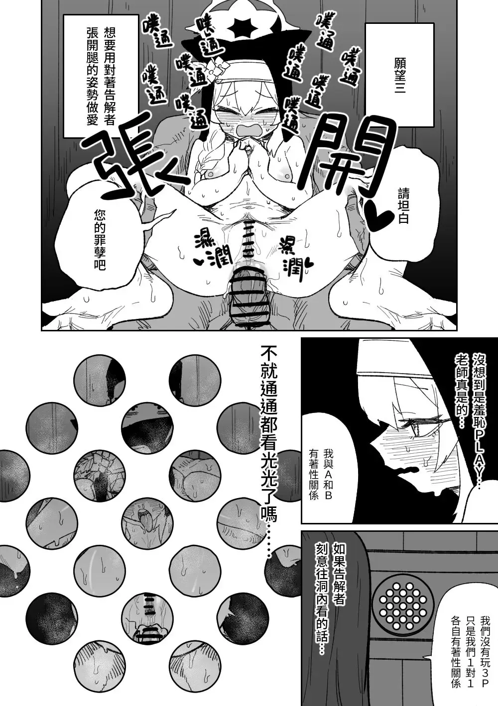 [Asahina Yoshitosi] 告解遊戲＆賭金支付 Fhentai - Page 13