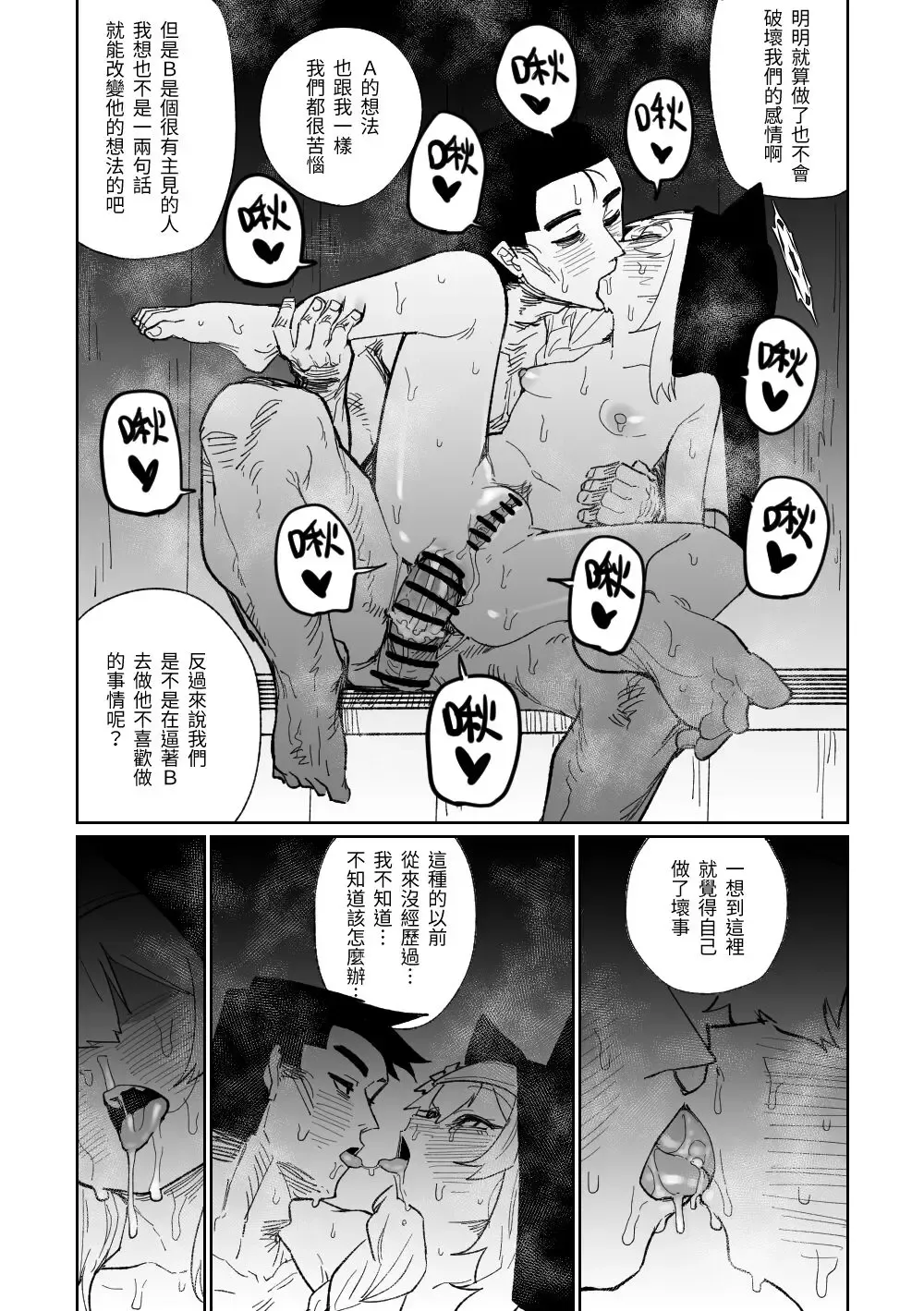 [Asahina Yoshitosi] 告解遊戲＆賭金支付 Fhentai - Page 15
