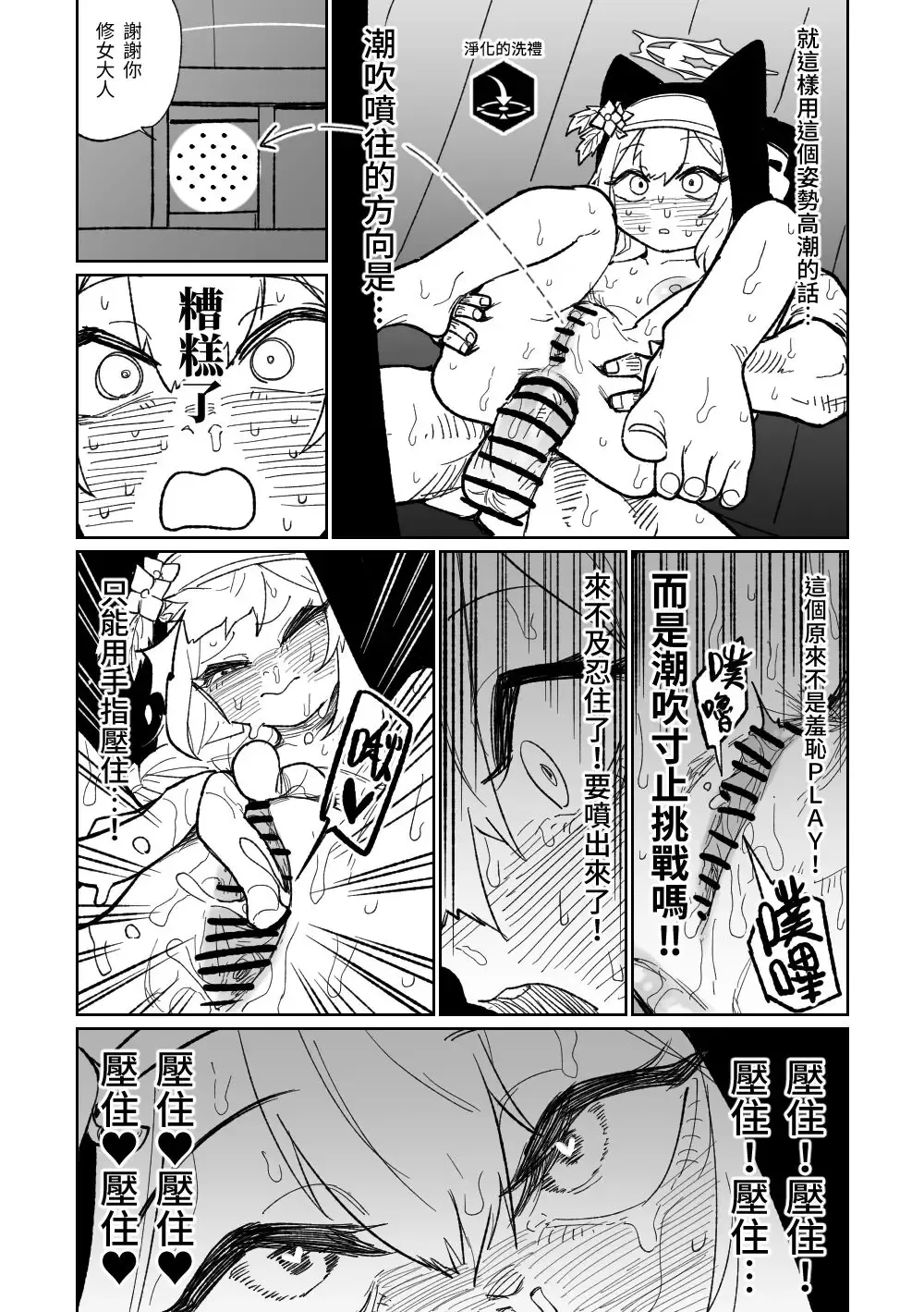 [Asahina Yoshitosi] 告解遊戲＆賭金支付 Fhentai - Page 17