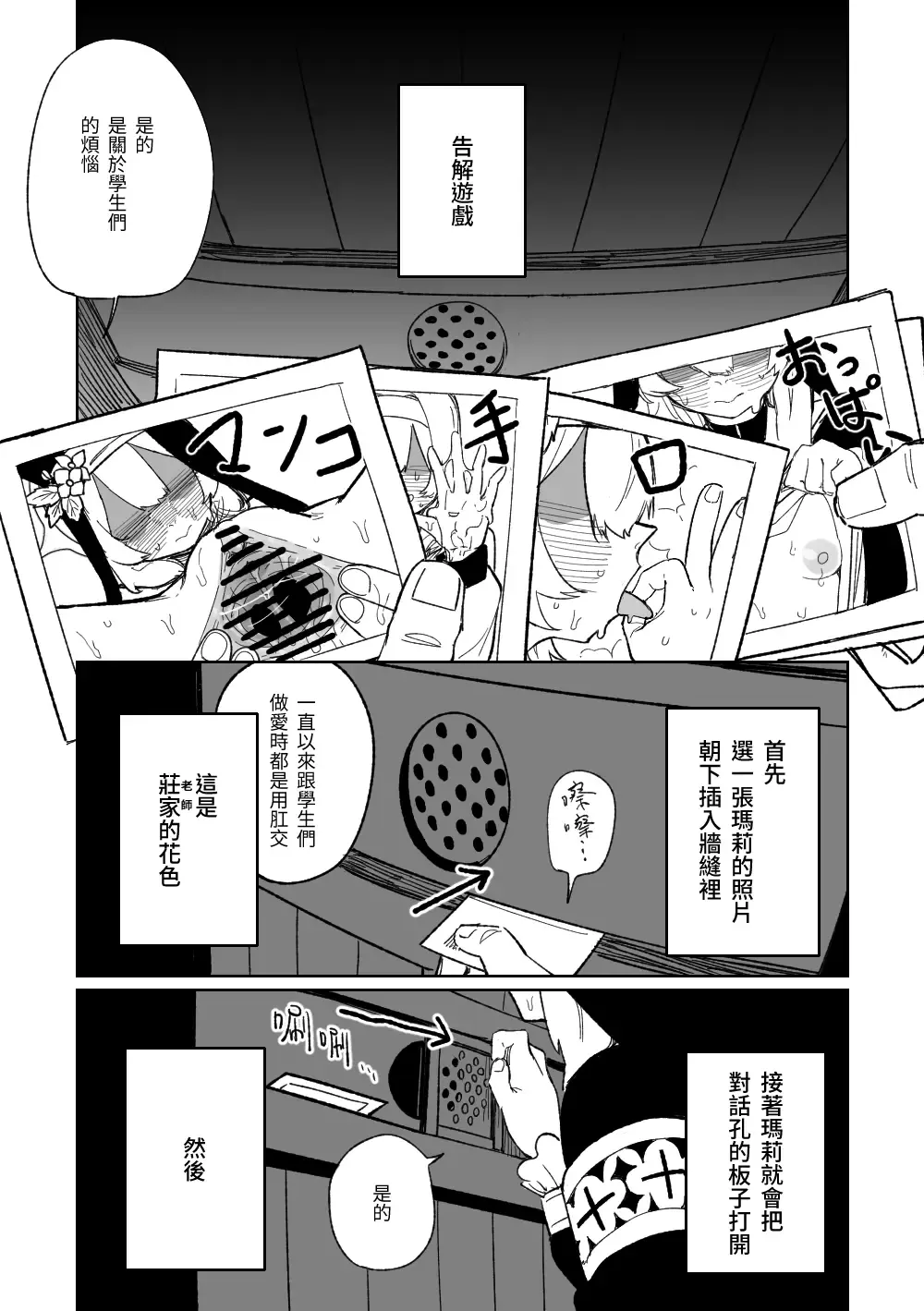 [Asahina Yoshitosi] 告解遊戲＆賭金支付 Fhentai - Page 3