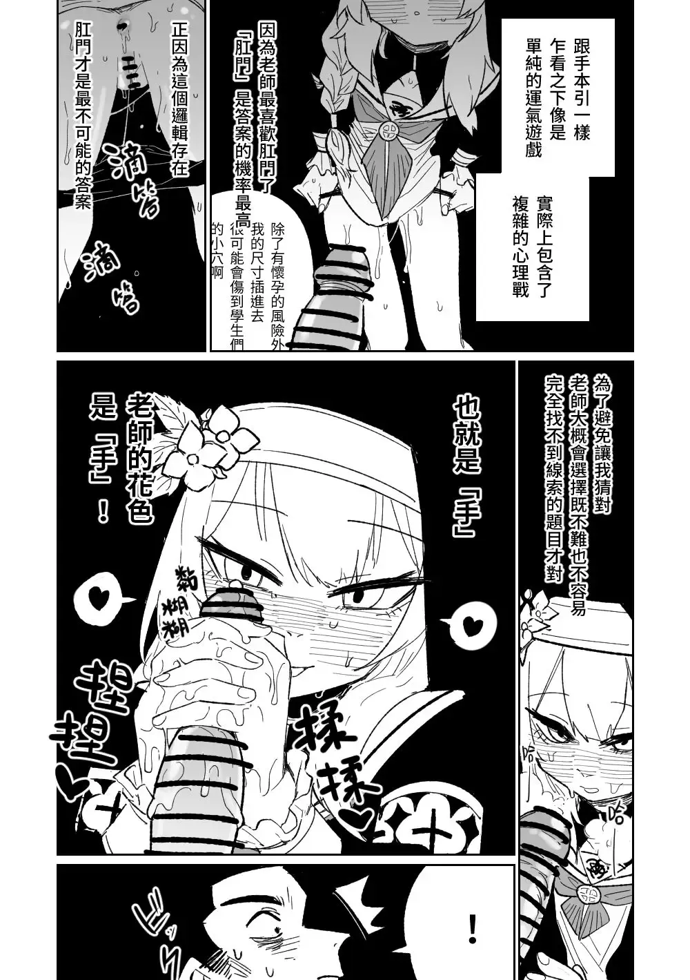 [Asahina Yoshitosi] 告解遊戲＆賭金支付 Fhentai - Page 5