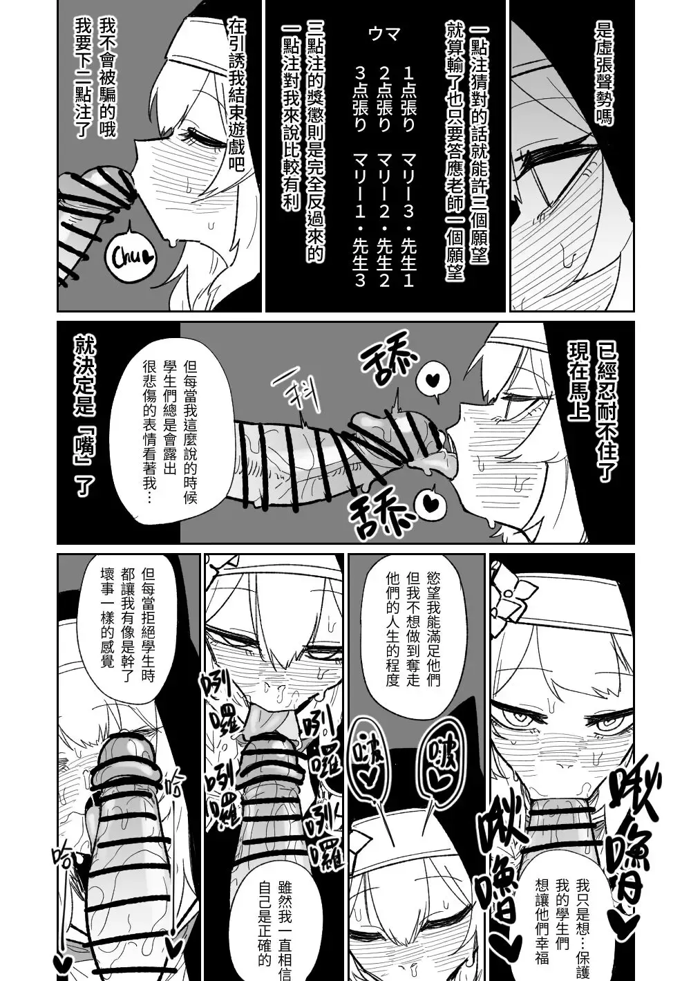 [Asahina Yoshitosi] 告解遊戲＆賭金支付 Fhentai - Page 7