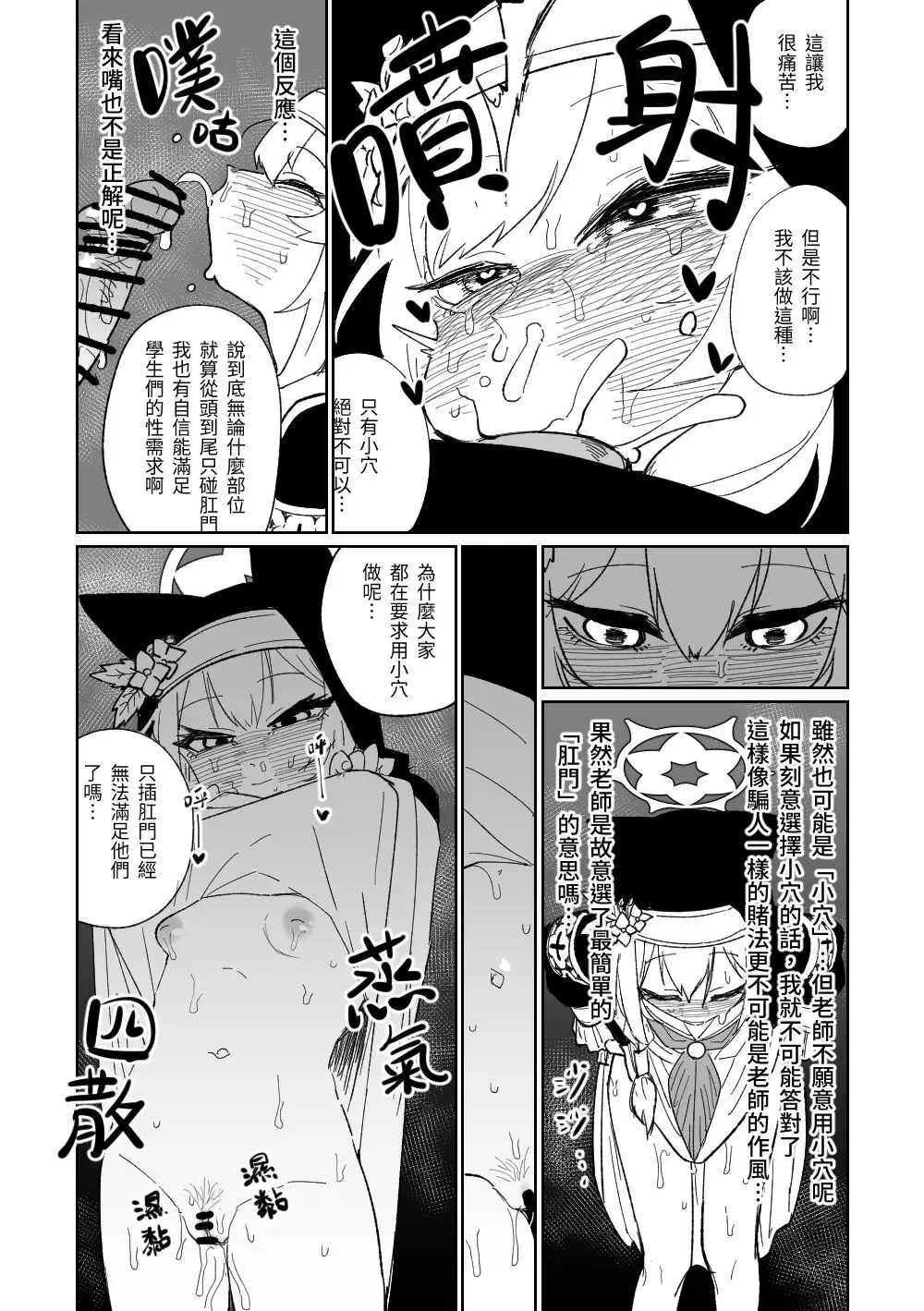[Asahina Yoshitosi] 告解遊戲＆賭金支付 Fhentai - Page 8