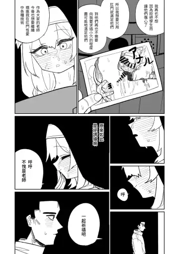 [Asahina Yoshitosi] 告解遊戲＆賭金支付 Fhentai - Page 10