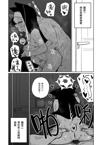 [Asahina Yoshitosi] 告解遊戲＆賭金支付 Fhentai - Page 12