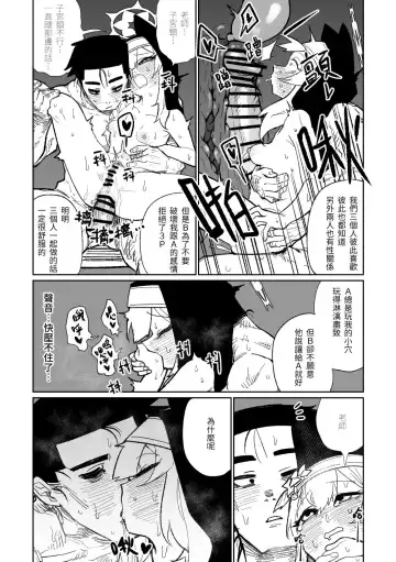 [Asahina Yoshitosi] 告解遊戲＆賭金支付 Fhentai - Page 14