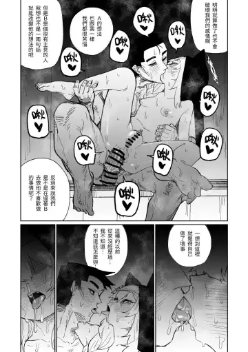 [Asahina Yoshitosi] 告解遊戲＆賭金支付 Fhentai - Page 15