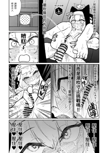 [Asahina Yoshitosi] 告解遊戲＆賭金支付 Fhentai - Page 17
