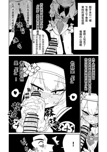 [Asahina Yoshitosi] 告解遊戲＆賭金支付 Fhentai - Page 5