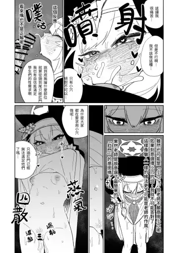 [Asahina Yoshitosi] 告解遊戲＆賭金支付 Fhentai - Page 8