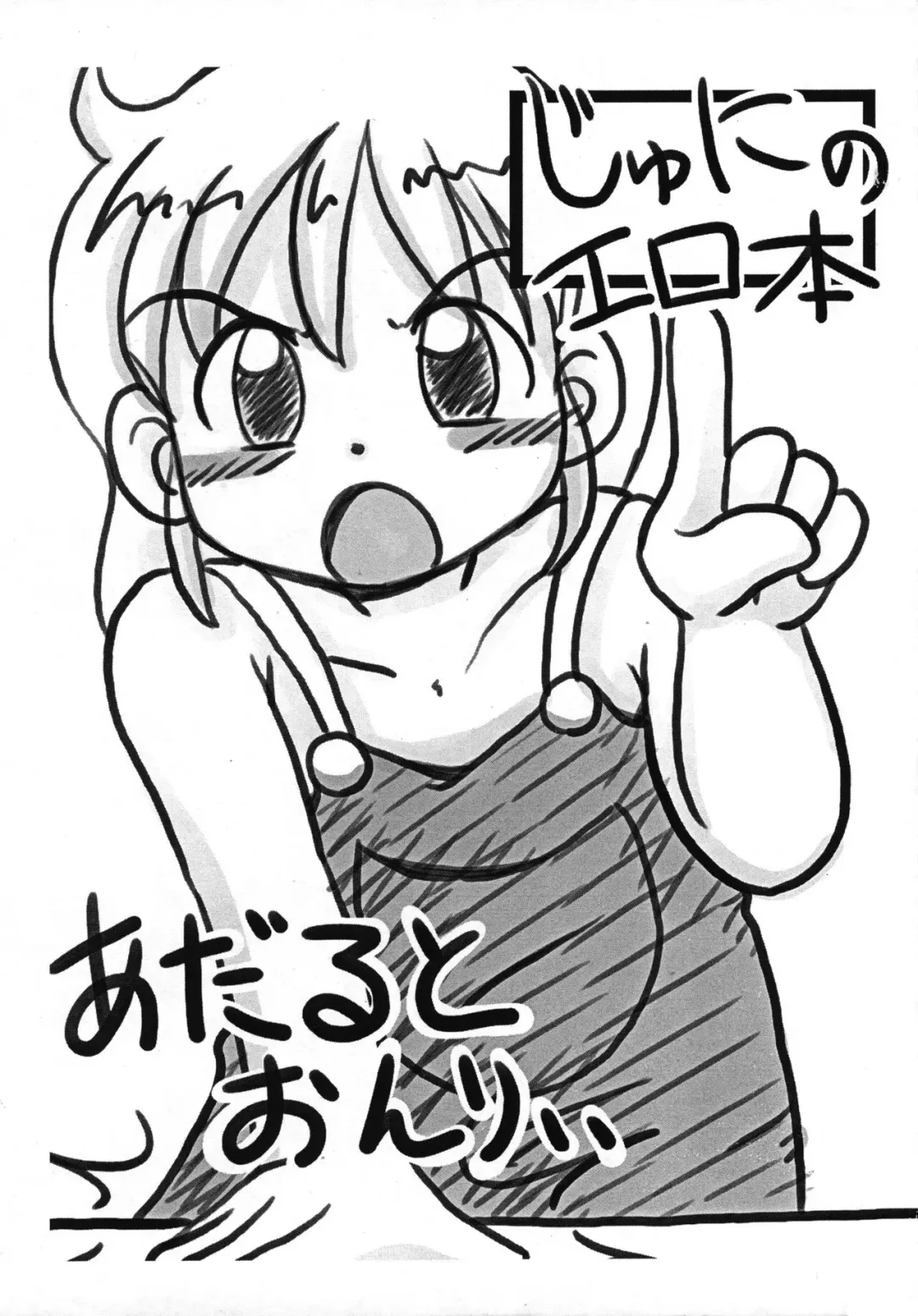 Jyuni no Erohon Fhentai - Page 1