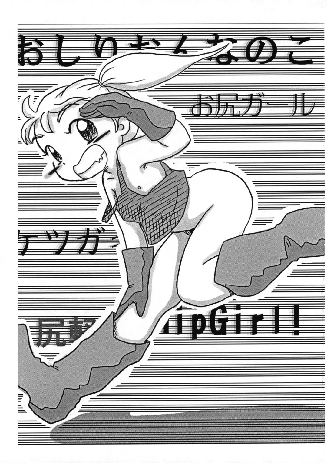 Jyuni no Erohon Fhentai - Page 2