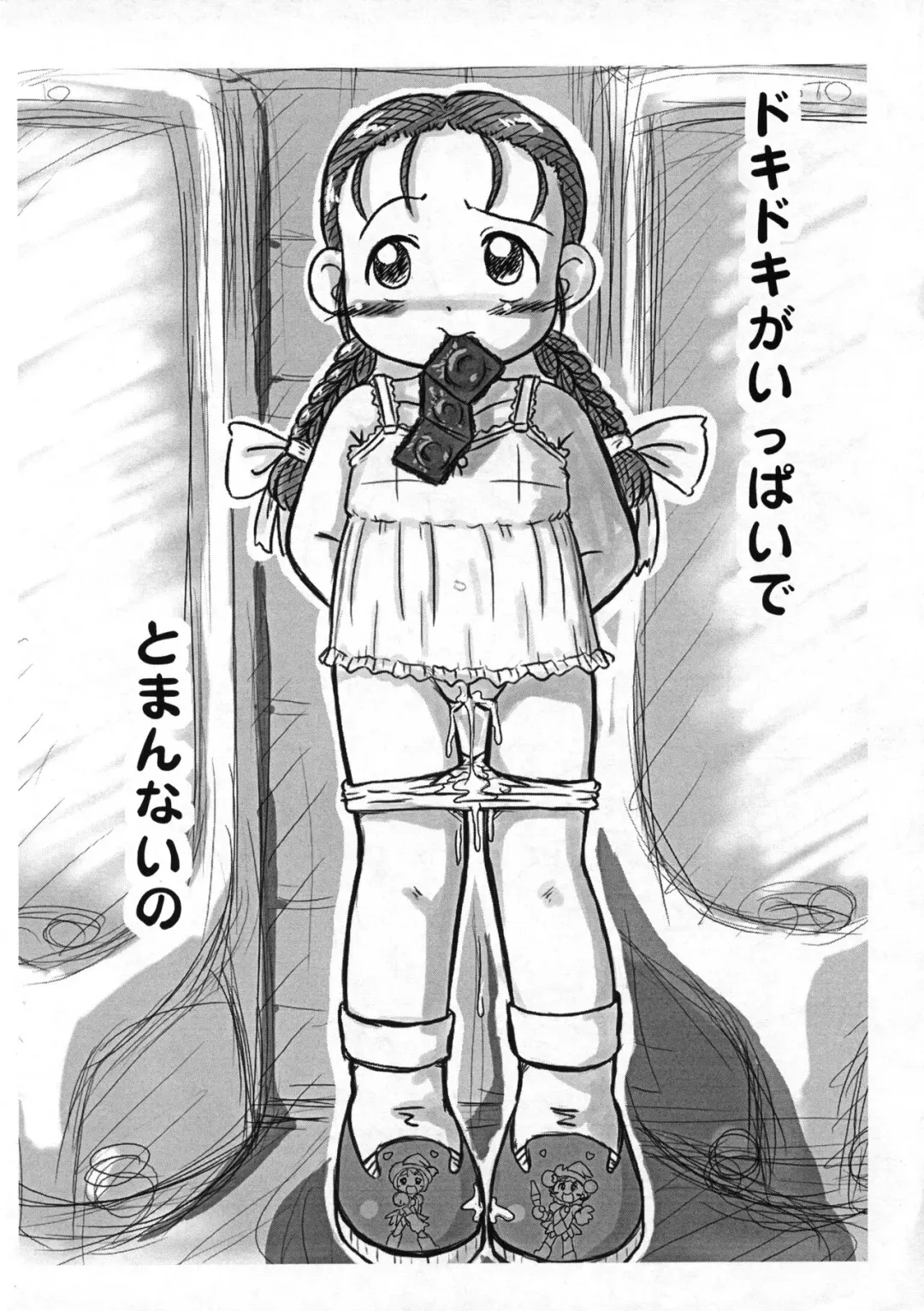 Jyuni no Erohon Fhentai - Page 5