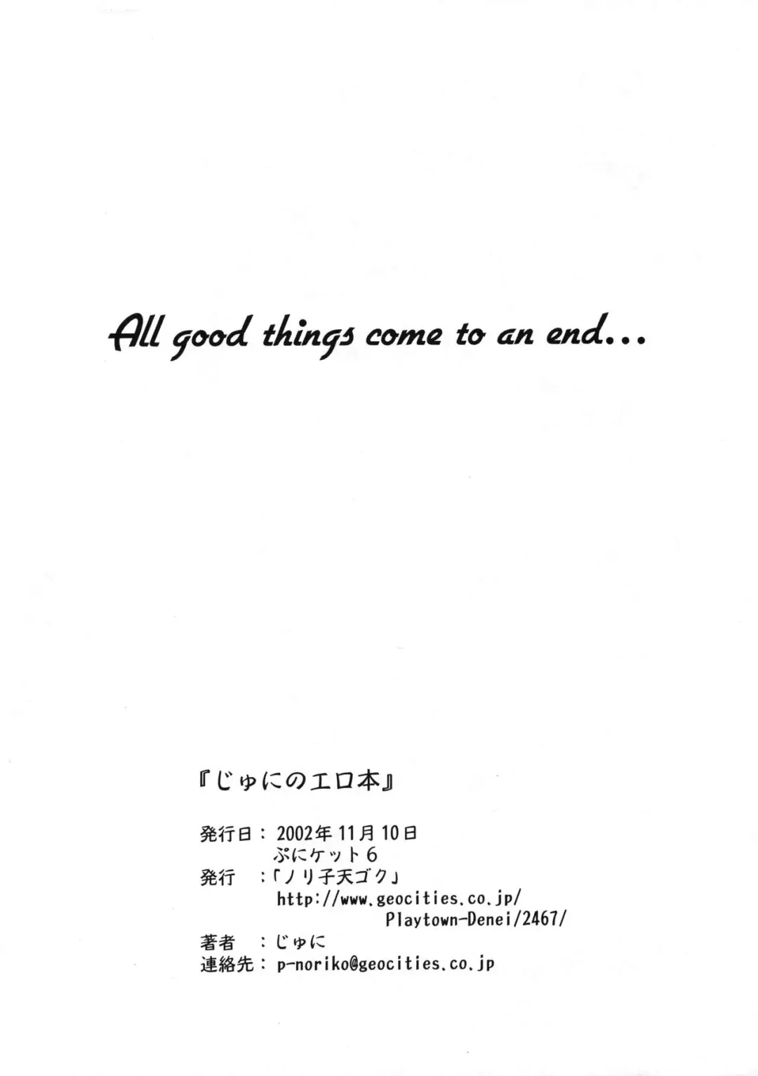 Jyuni no Erohon Fhentai - Page 9