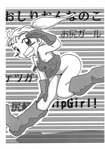 Jyuni no Erohon Fhentai - Page 2