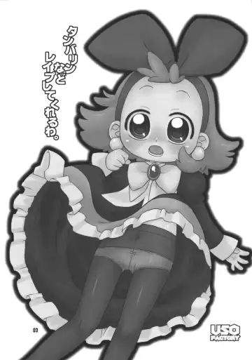 [Harukaze Unipo] Tambourine nado Rape shite kureruwa. Fhentai - Page 2