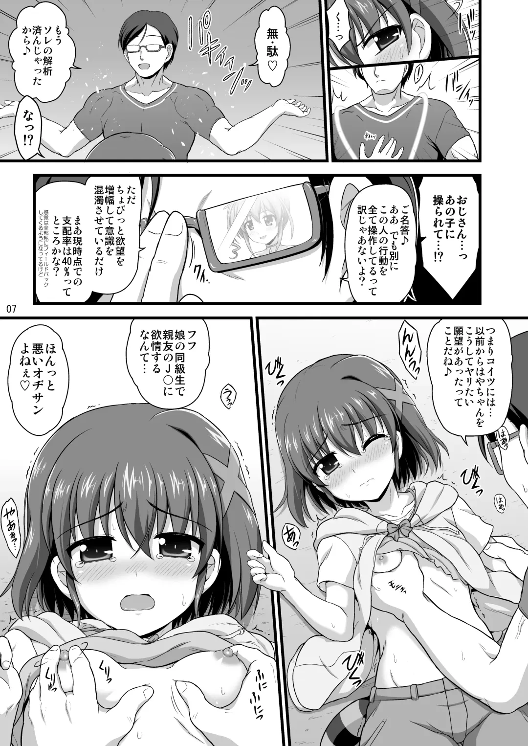 [Enma Koorogi] Nanoha Reflection Heroines R-18 Soushuuhen Fhentai - Page 31
