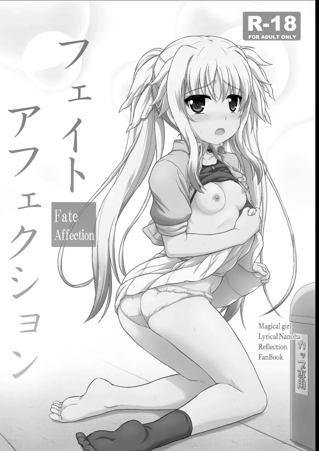 [Enma Koorogi] Nanoha Reflection Heroines R-18 Soushuuhen Fhentai - Page 51