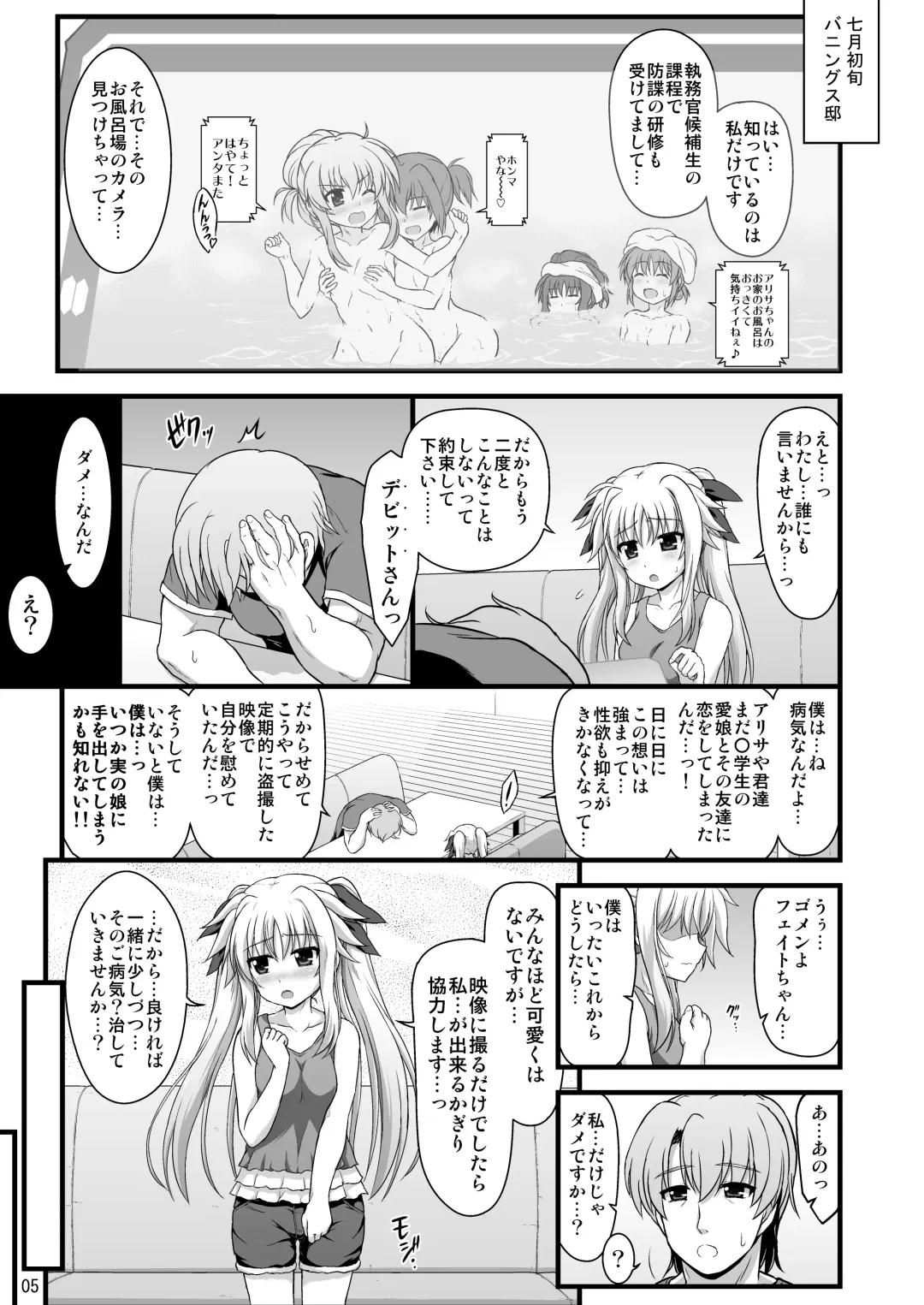 [Enma Koorogi] Nanoha Reflection Heroines R-18 Soushuuhen Fhentai - Page 53