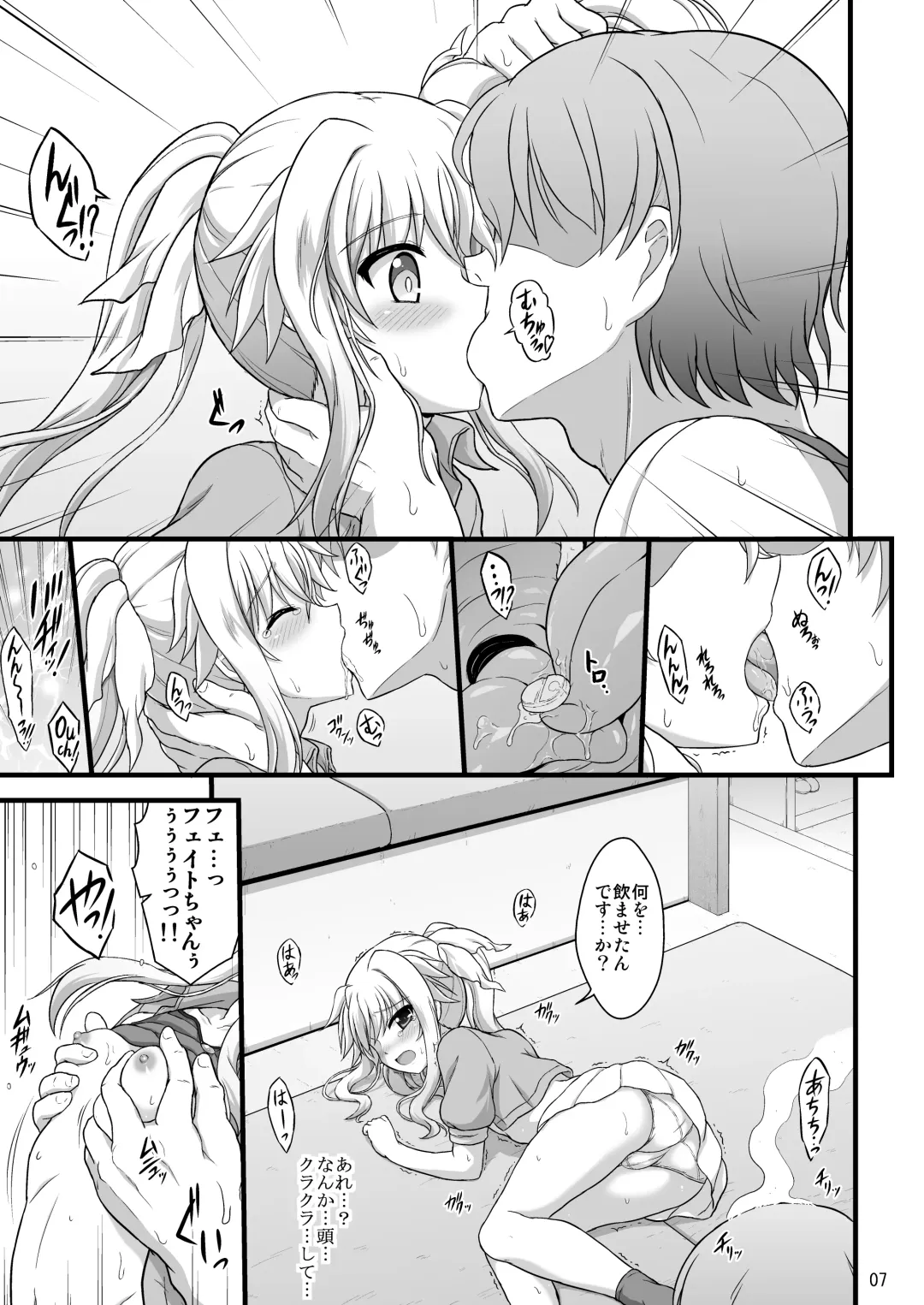 [Enma Koorogi] Nanoha Reflection Heroines R-18 Soushuuhen Fhentai - Page 55