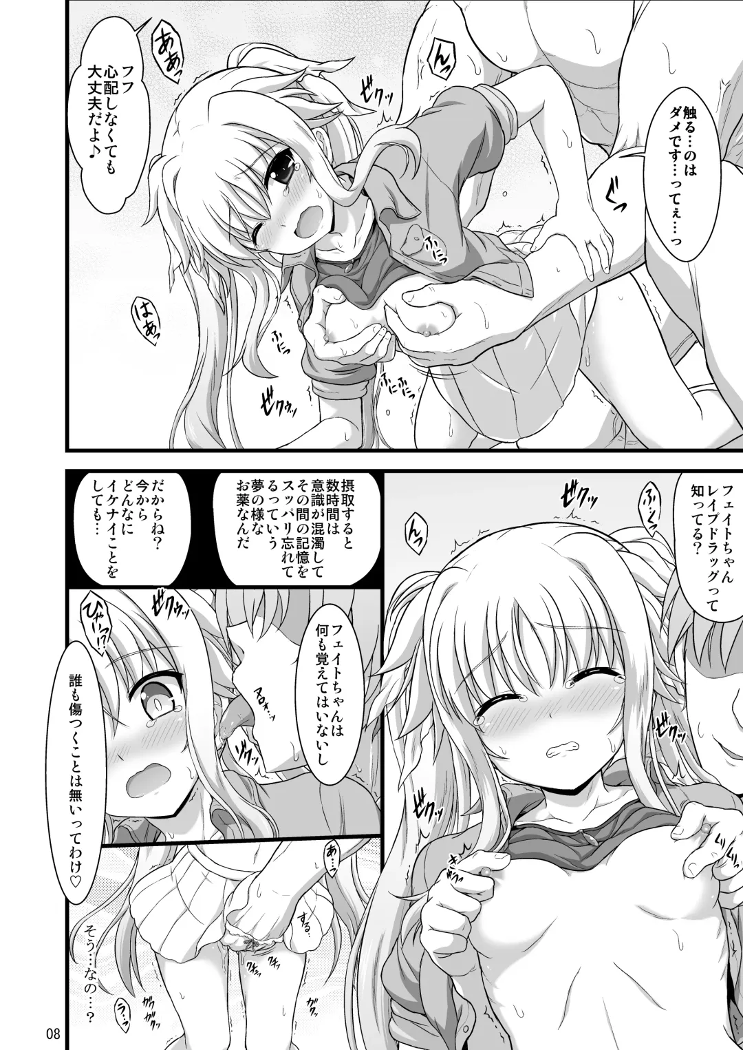 [Enma Koorogi] Nanoha Reflection Heroines R-18 Soushuuhen Fhentai - Page 56