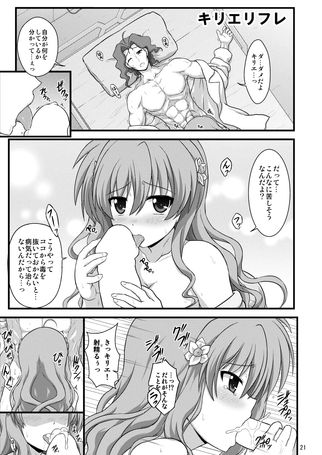 [Enma Koorogi] Nanoha Reflection Heroines R-18 Soushuuhen Fhentai - Page 69