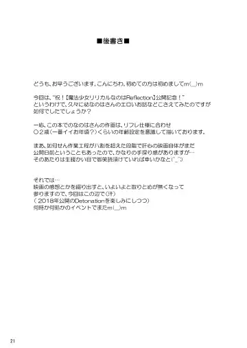 [Enma Koorogi] Nanoha Reflection Heroines R-18 Soushuuhen Fhentai - Page 21